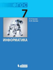 Информатика